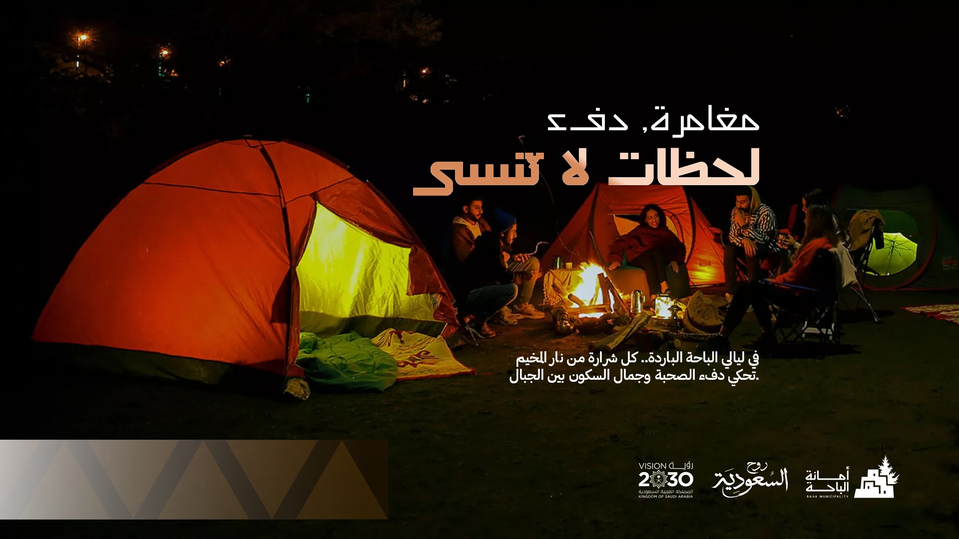 لحظات لا تُنسى